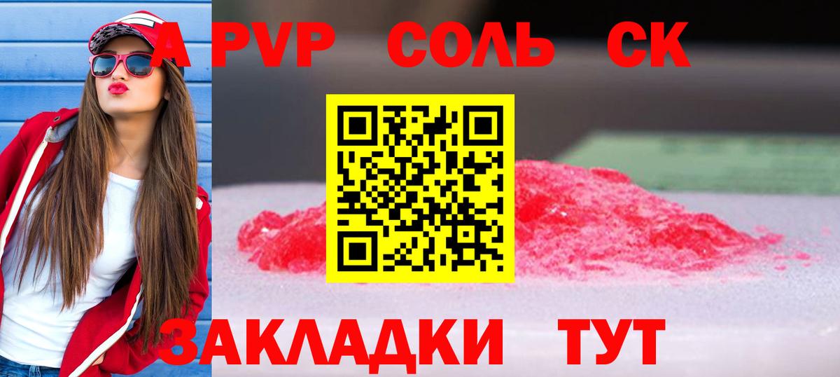APVP Crystall Гулькевичи