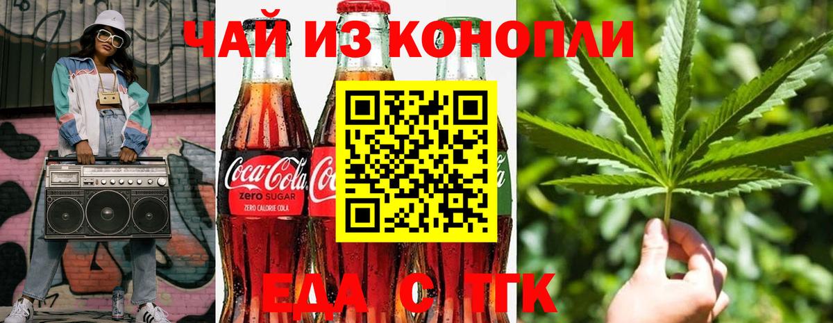Печенье с ТГК конопля  Вход с VPN  Гулькевичи 