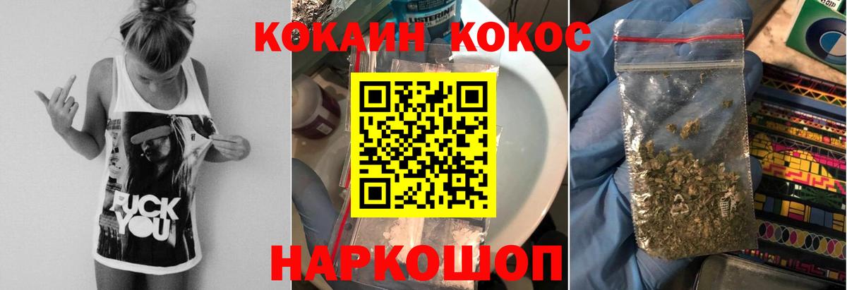 Cocaine  Cocaine VHQ  Cocaine VHQ  Вход с VPN  Гулькевичи 