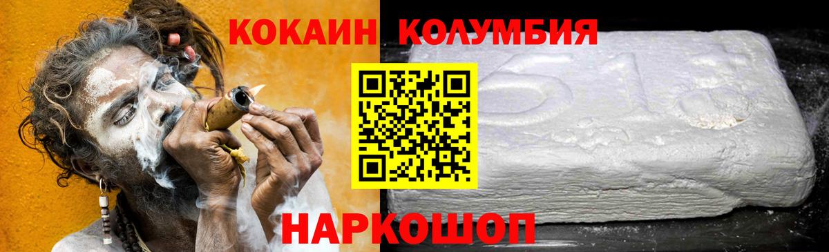 Кокаин Колумбийский Гулькевичи