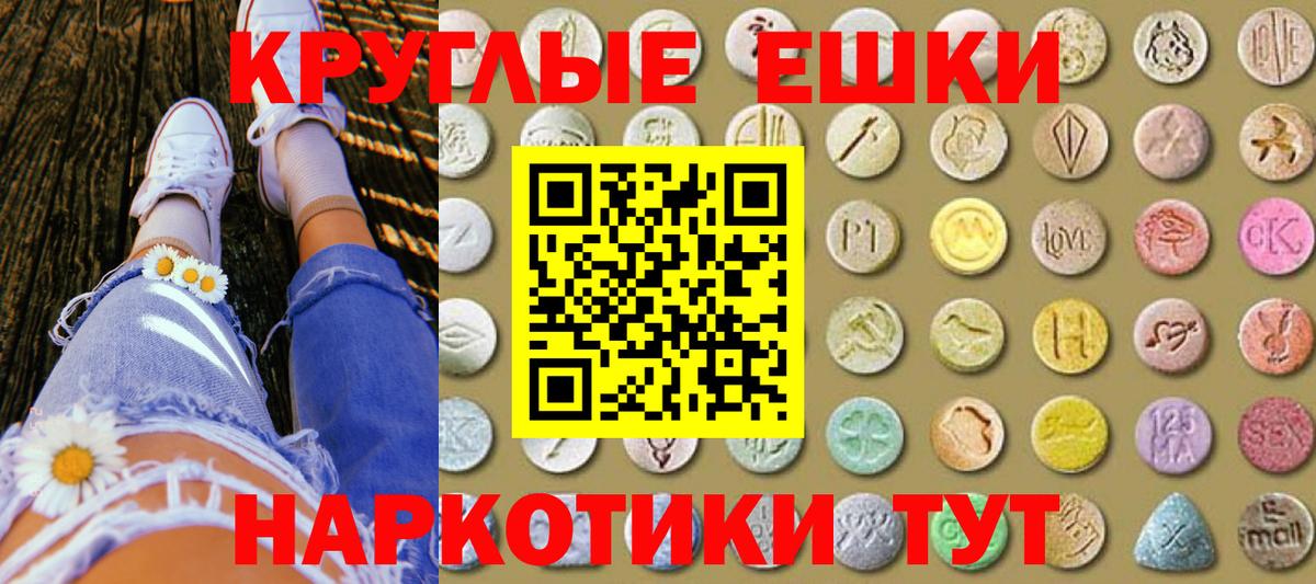 Экстази 280 MDMA Гулькевичи
