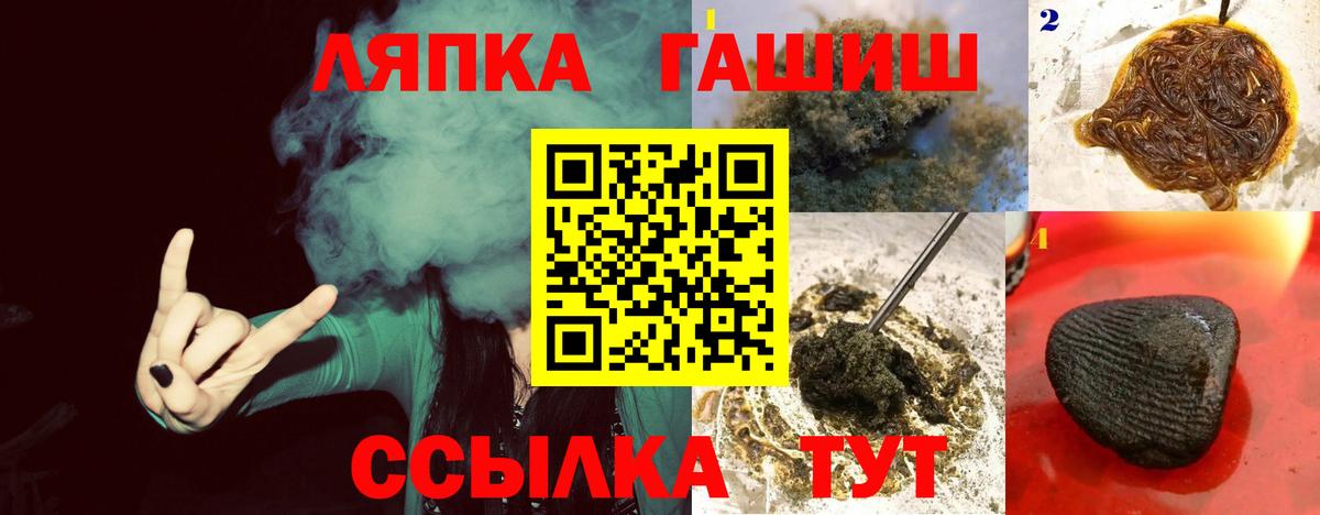 ГАШИШ гашик  Гашиш индика сатива  купить наркотики сайты  ГАШИШ  Вход с VPN  Гулькевичи 