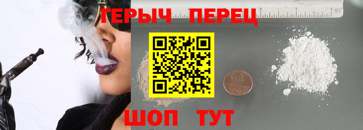 Гулькевичи  ГЕРОИН VHQ  Вход с VPN 