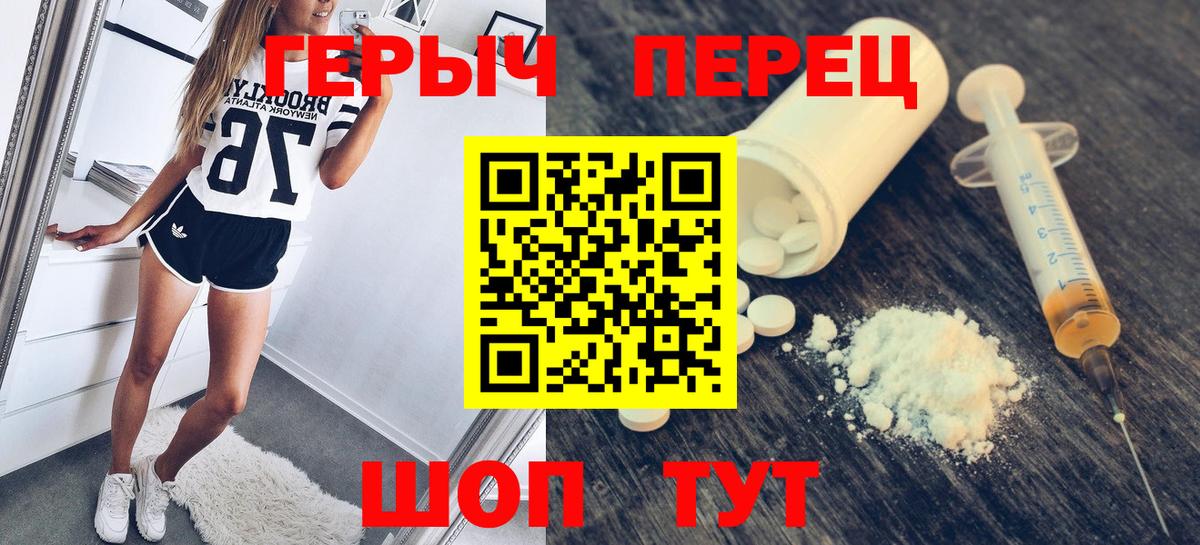 ГЕРОИН VHQ Гулькевичи