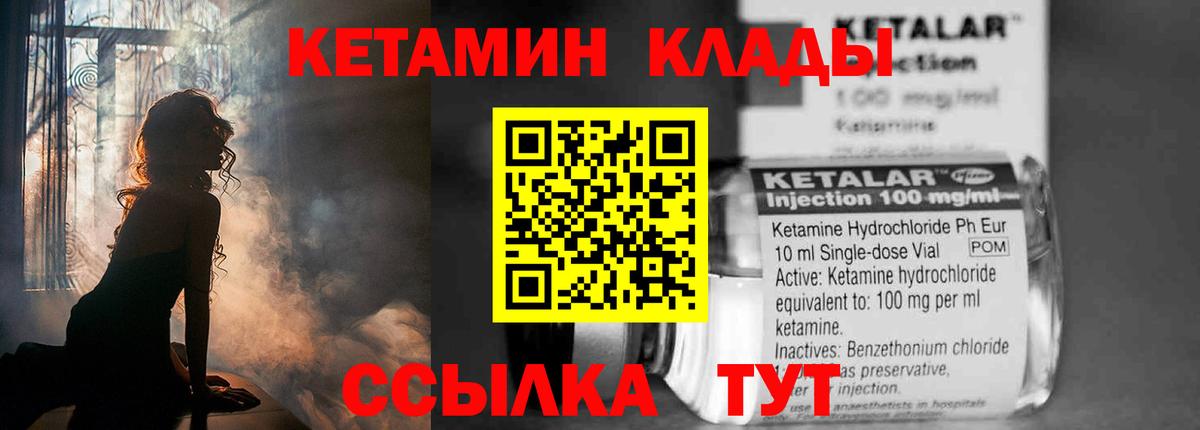 КЕТАМИН VHQ  КЕТАМИН ketamine  Вход с VPN  Гулькевичи 