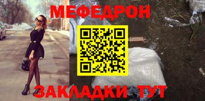 мяу мяу мука Ликино-Дулёво