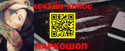 спайс Ливны