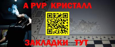 спайс Ливны