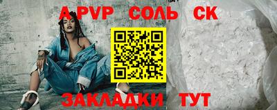 спайс Ливны