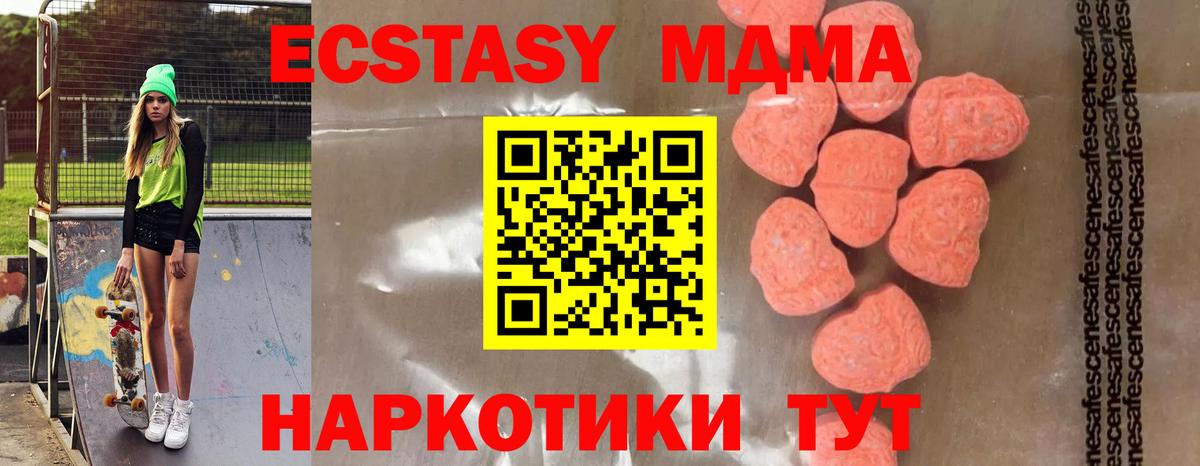 Гулькевичи  MDMA VHQ  МДМА  Вход с VPN  МДМА молли 
