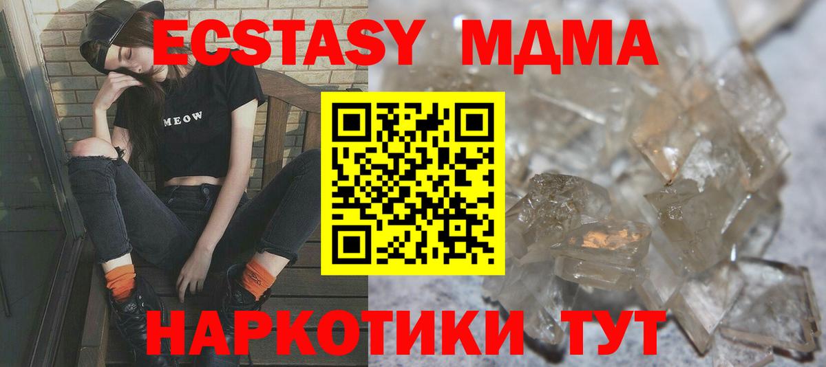 МДМА VHQ Гулькевичи