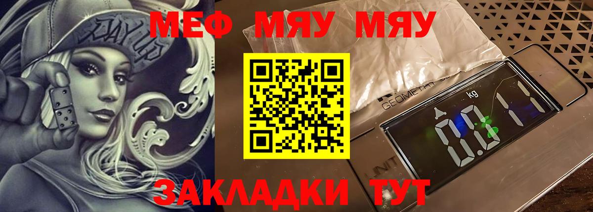 МЕФ  Гулькевичи