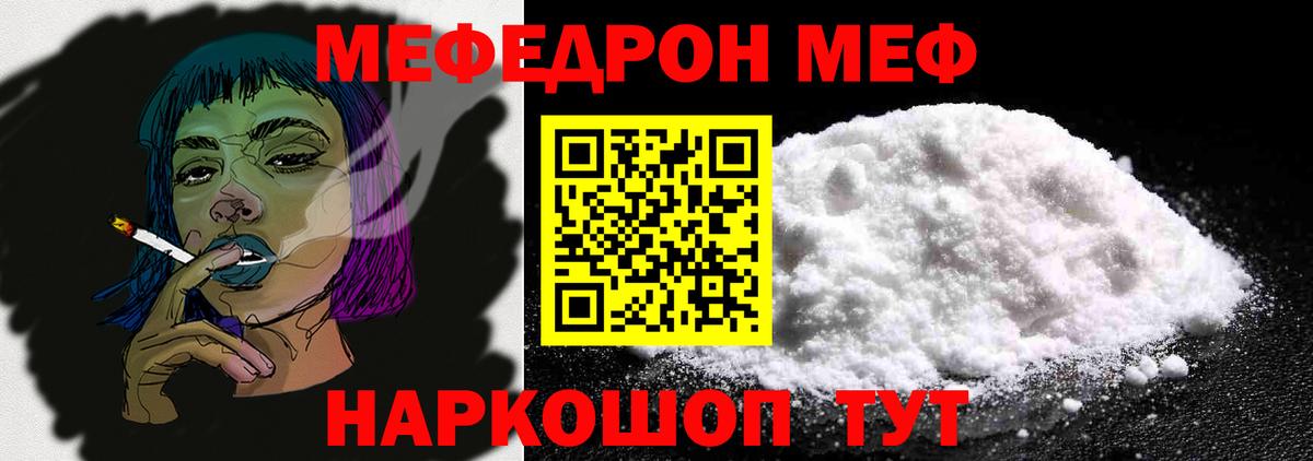 Гулькевичи  Мефедрон  Вход с VPN  Меф VHQ  МЕФ мяу мяу 