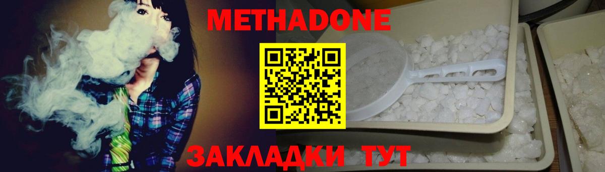 МЕТАДОН VHQ  Вход с VPN  KRAKEN зеркало  Метадон кристалл  Гулькевичи 